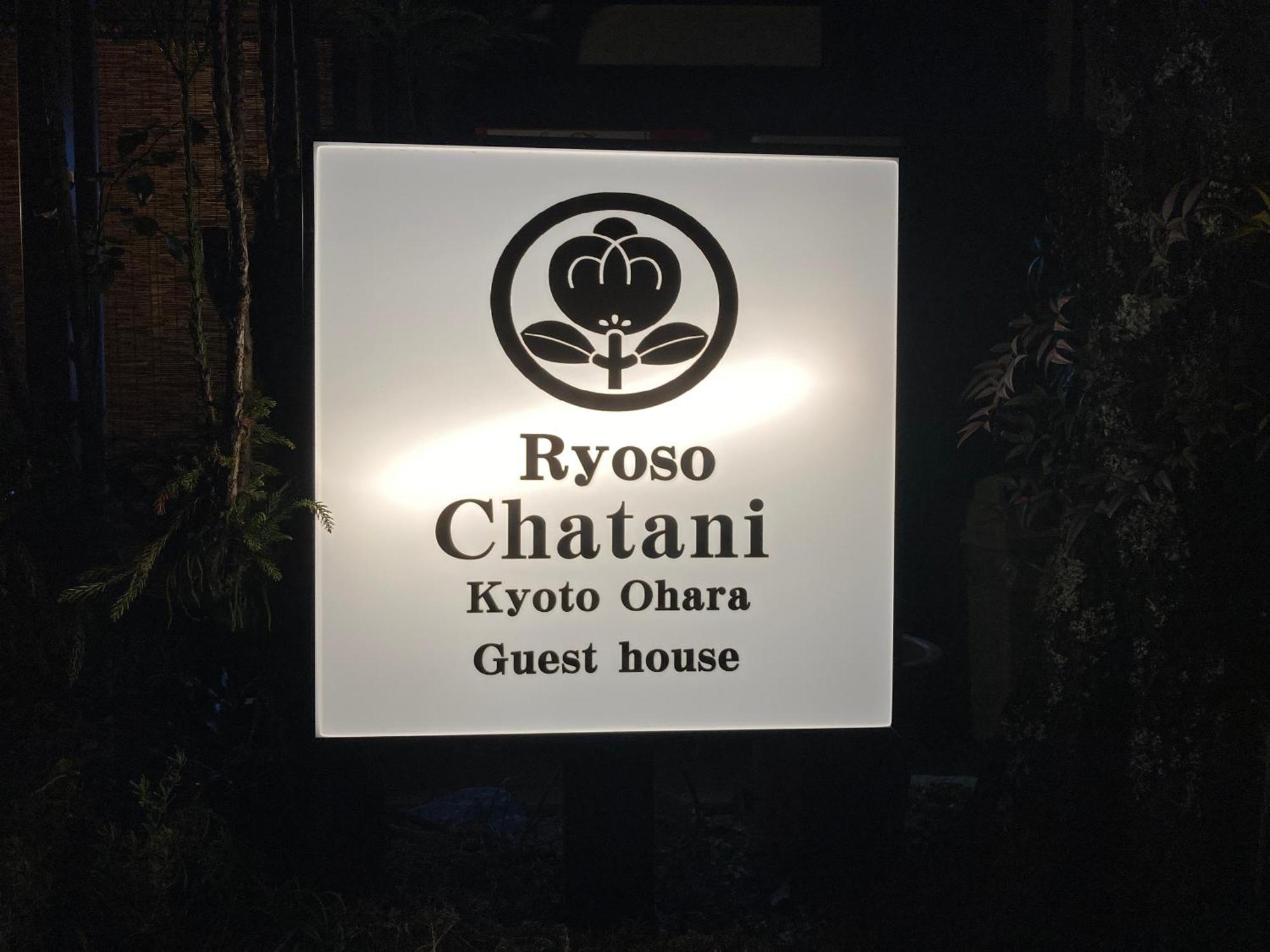 Ryoso Chatani Kjóto Exteriér fotografie