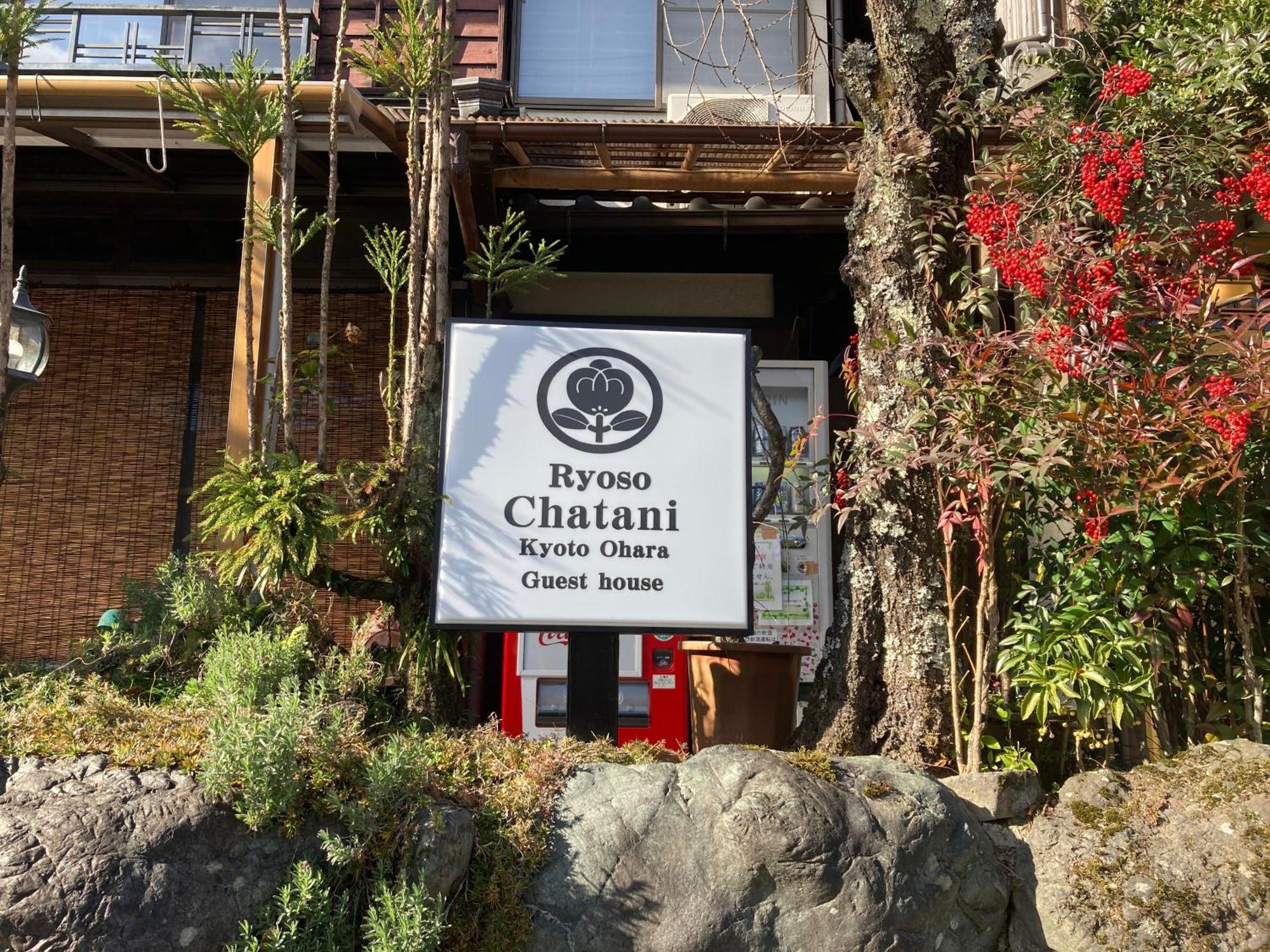 Ryoso Chatani Kjóto Exteriér fotografie